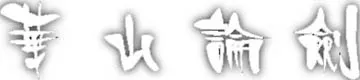 KeoNhaCai-5